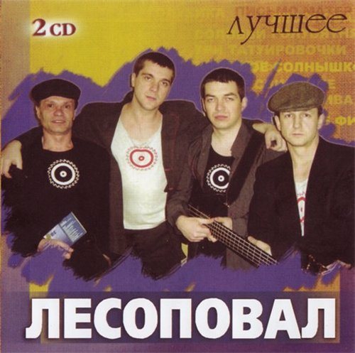 Постер VA-Лучшее VA-Лучшее