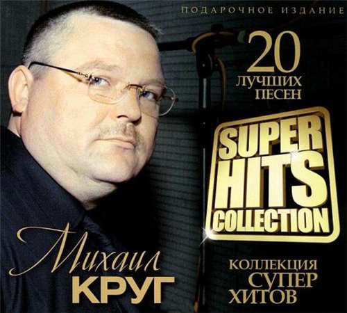 Постер VA- Super Hits Collection VA- Super Hits Collection