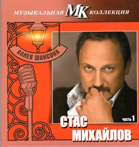 Постер VA - Серия Аллея шансона. Коллекция МК VA - Серия Аллея шансона. Коллекция МК