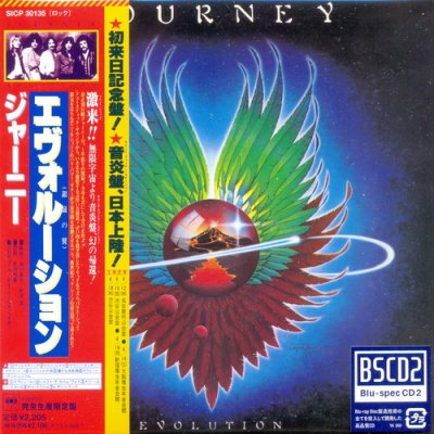 Постер Journey - 9 Albums Journey - 9 Albums