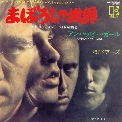 Постер The Doors - Singles Box The Doors - Singles Box