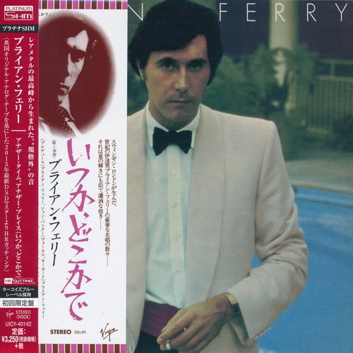 Постер Bryan Ferry - 6 Albums Bryan Ferry - 6 Albums