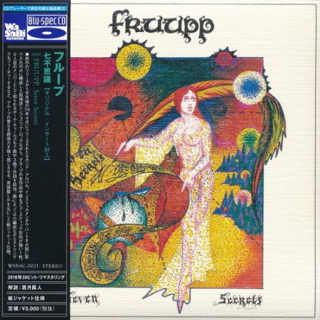 Постер Fruupp - Studio Discography Fruupp - Studio Discography