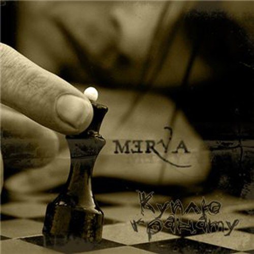 Постер Merva - Дискография Merva - Дискография