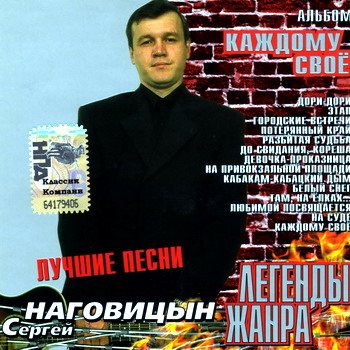 Постер VA - Легенды жанра. 43 CD VA - Легенды жанра. 43 CD