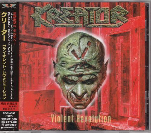 Постер Kreator - Discography Kreator - Discography