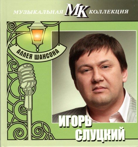 Постер VA - Серия Аллея шансона. Коллекция МК VA - Серия Аллея шансона. Коллекция МК