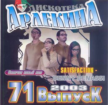 Постер VA - Арлекино Records - CD Collection VA - Арлекино Records - CD Collection