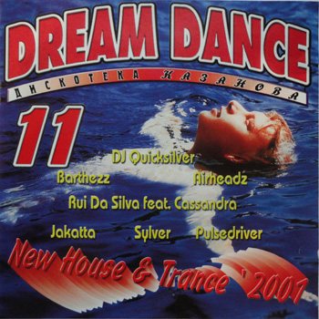 Постер VA - Казанова Records - Collection CD VA - Казанова Records - Collection CD