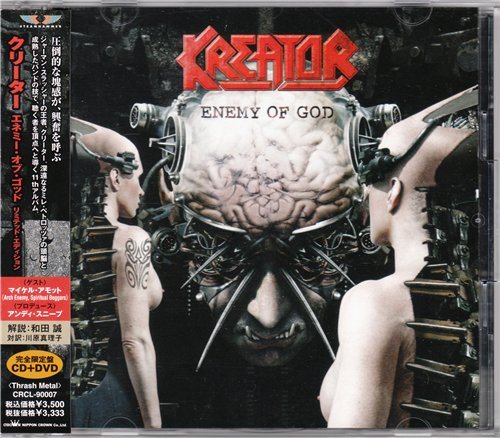 Постер Kreator - Discography Kreator - Discography