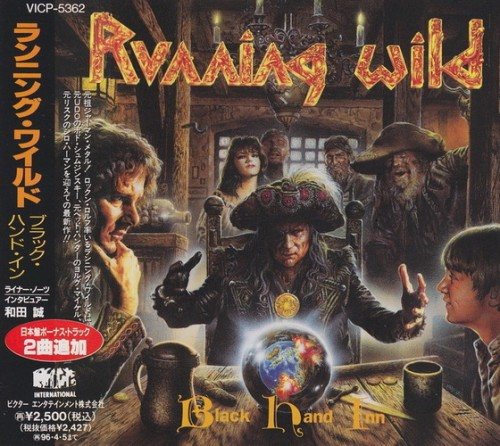 Постер Running Wild, Toxic Taste, Giant X - Discography Running Wild, Toxic Taste, Giant X - Discography