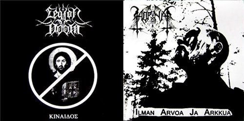 Постер Horna - Discography Horna - Discography