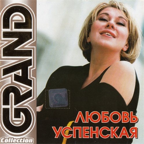 Постер Сборник - Серия Grand Collection Сборник - Серия Grand Collection