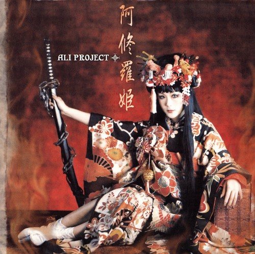 Постер ALI PROJECT - Discography ALI PROJECT - Discography