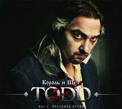 Постер Король и Шут - Дискография Король и Шут - Дискография
