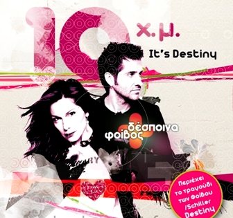 Постер Despina Vandi - Discography Despina Vandi - Discography