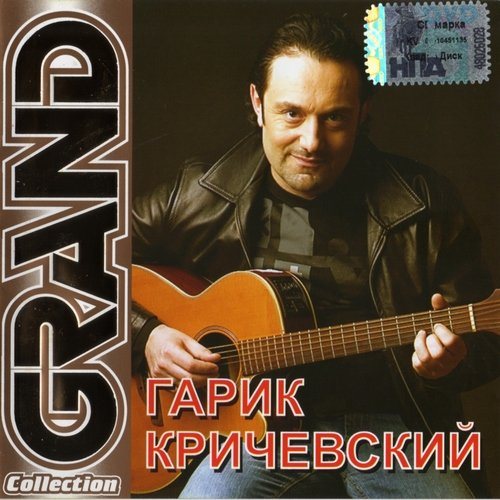 Постер Сборник - Серия Grand Collection Сборник - Серия Grand Collection