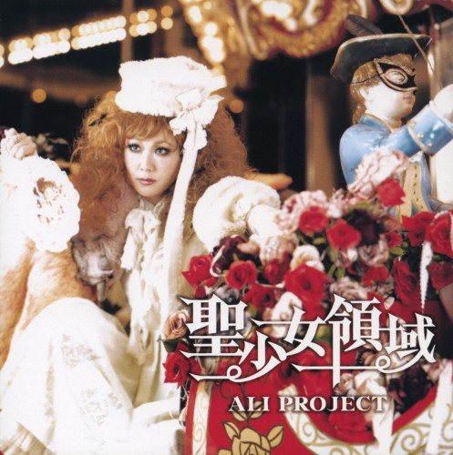 Постер ALI PROJECT - Discography ALI PROJECT - Discography