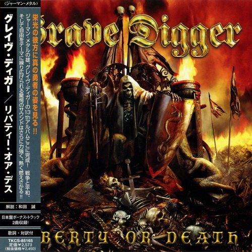 Постер Grave Digger - Discography Grave Digger - Discography