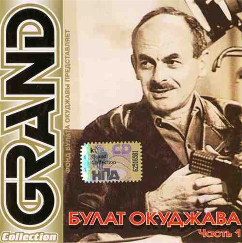 Постер Сборник - Серия Grand Collection Сборник - Серия Grand Collection