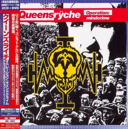 Постер Queensryche - Discography Queensryche - Discography