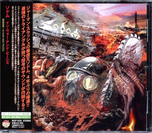 Постер Sodom - Discography Sodom - Discography