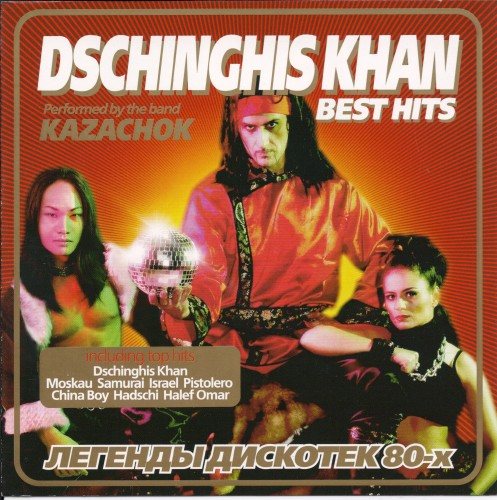 Постер Dschinghis Khan - Discography Dschinghis Khan - Discography