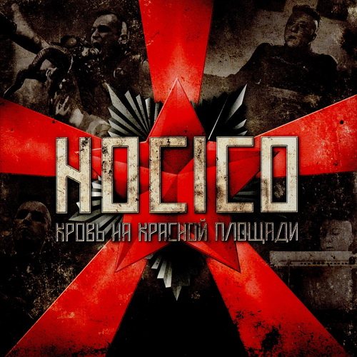 Постер Hocico - Discography Hocico - Discography