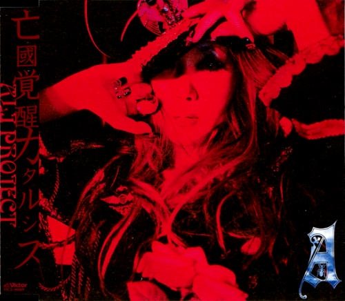 Постер ALI PROJECT - Discography ALI PROJECT - Discography