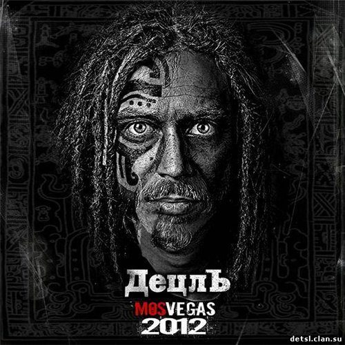 Постер Децл Децл