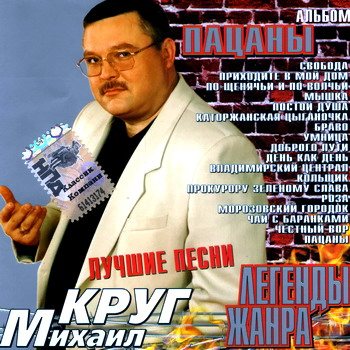 Постер VA - Легенды жанра. 43 CD VA - Легенды жанра. 43 CD