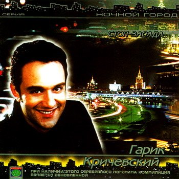 Постер VA - Серия ночной город. 8 CD VA - Серия ночной город. 8 CD