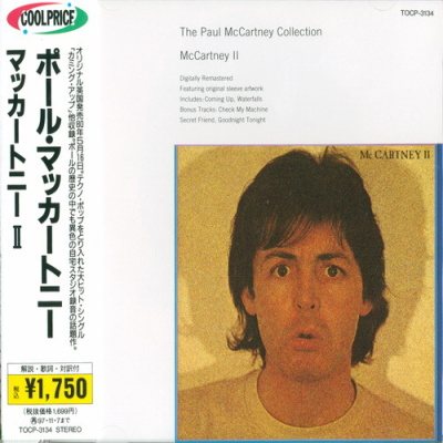 Постер Paul McCartney - McCartney II Paul McCartney - McCartney II