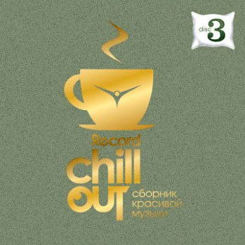 Постер VA - Record Chill-Out VA - Record Chill-Out