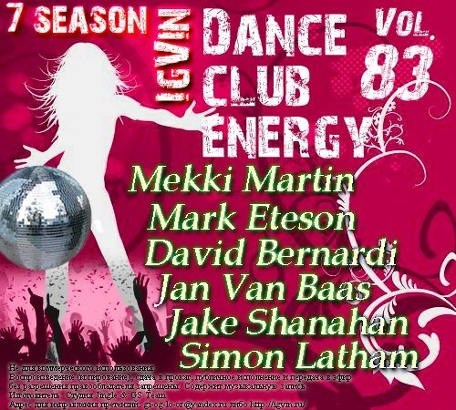 Постер IgVin - Dance club energy Vol.81-90 IgVin - Dance club energy Vol.81-90