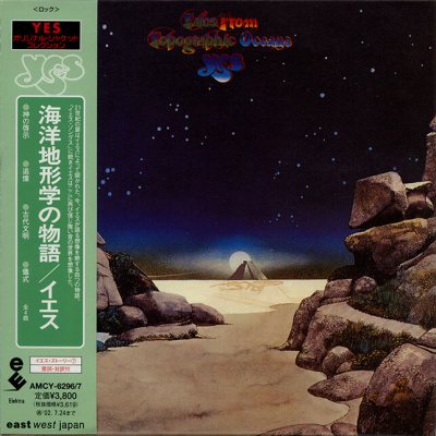 Постер Yes - Tales From Topographic Oceans Yes - Tales From Topographic Oceans
