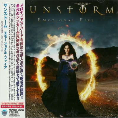 Постер Sunstorm Sunstorm