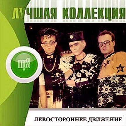 Постер VA-Лучшая Коллекция 2 VA-Лучшая Коллекция 2
