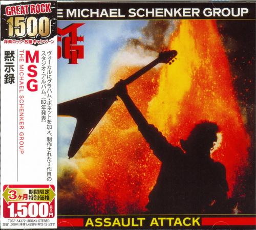 Постер The Michael Schenker Group - Collection The Michael Schenker Group - Collection