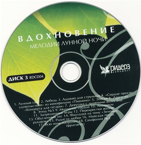Постер VA - Вдохновение VA - Вдохновение