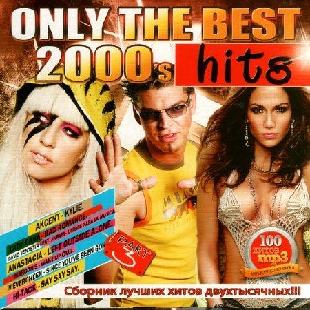 Постер VA-Only the best 2000 s hits. Part 1-5 VA-Only the best 2000 s hits. Part 1-5