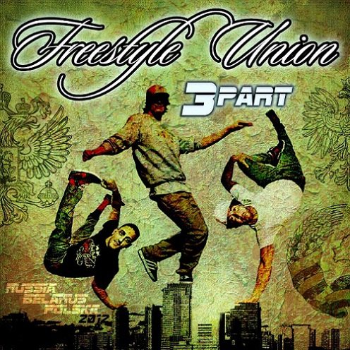 Постер VA - Freestyle Union VA - Freestyle Union