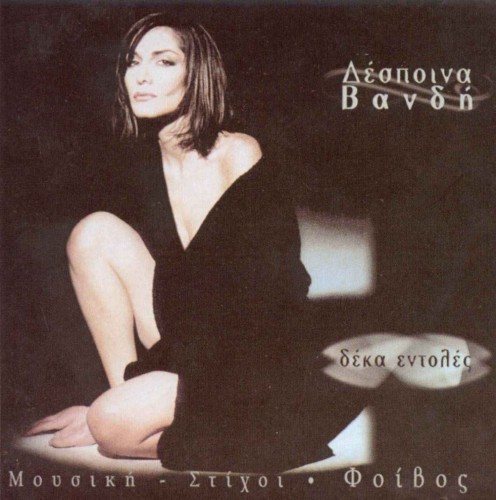 Постер Despina Vandi - Discography Despina Vandi - Discography