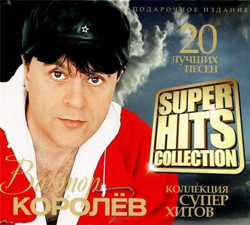 Постер VA- Super Hits Collection VA- Super Hits Collection