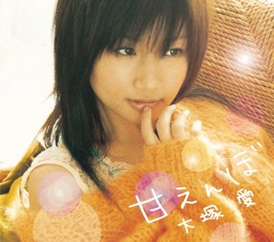Постер Ai Otsuka - Discography Ai Otsuka - Discography