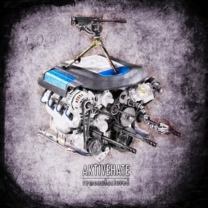 Постер AktiveHate - X-Synthesized AktiveHate - X-Synthesized