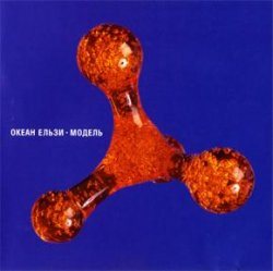 Постер Океан Ельзи - Дискография Океан Ельзи - Дискография