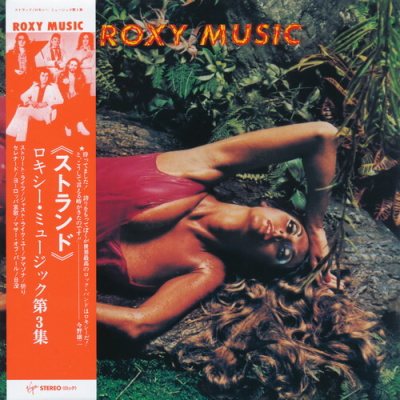 Постер Roxy Music - 8 Albums Roxy Music - 8 Albums