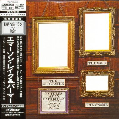 Постер Emerson Lake Palmer - 12 Albums Emerson Lake Palmer - 12 Albums