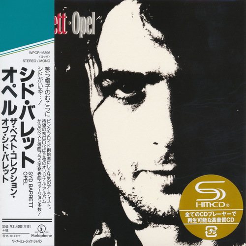 Постер Syd Barrett - 3 Albums Syd Barrett - 3 Albums